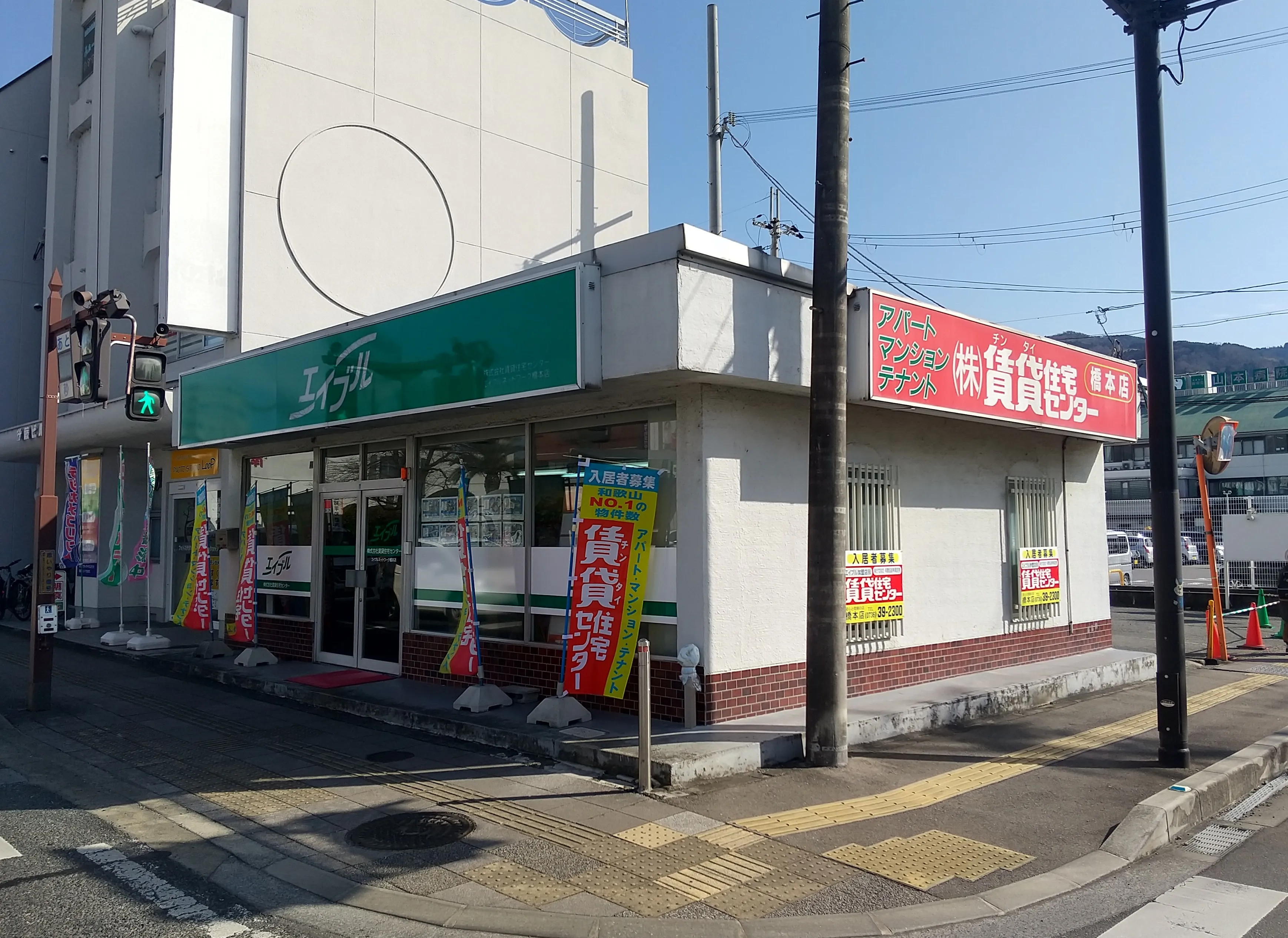 橋本店外観