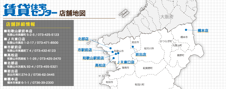 店舗地図